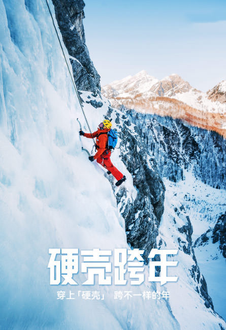 Ice Climbing Festival